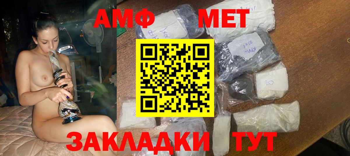 АМФ Розовый Железноводск