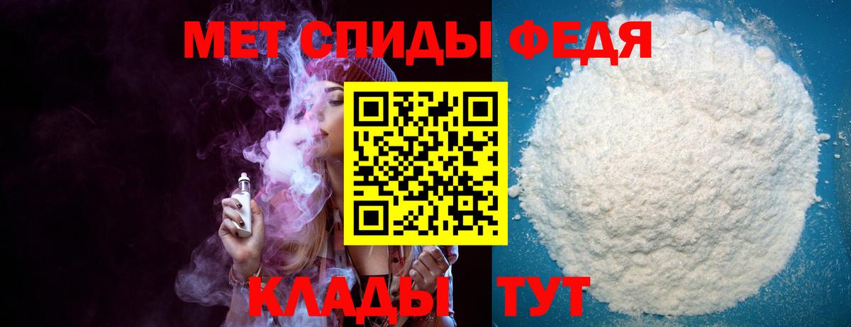 Amphetamine  АМФ VHQ  Вход с VPN  Железноводск 