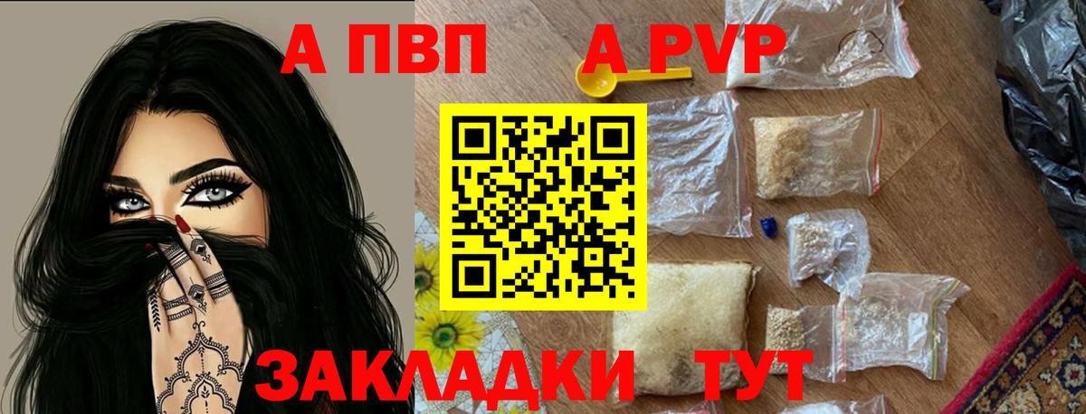Железноводск  А ПВП крисы CK  Вход с VPN  Alpha PVP VHQ 