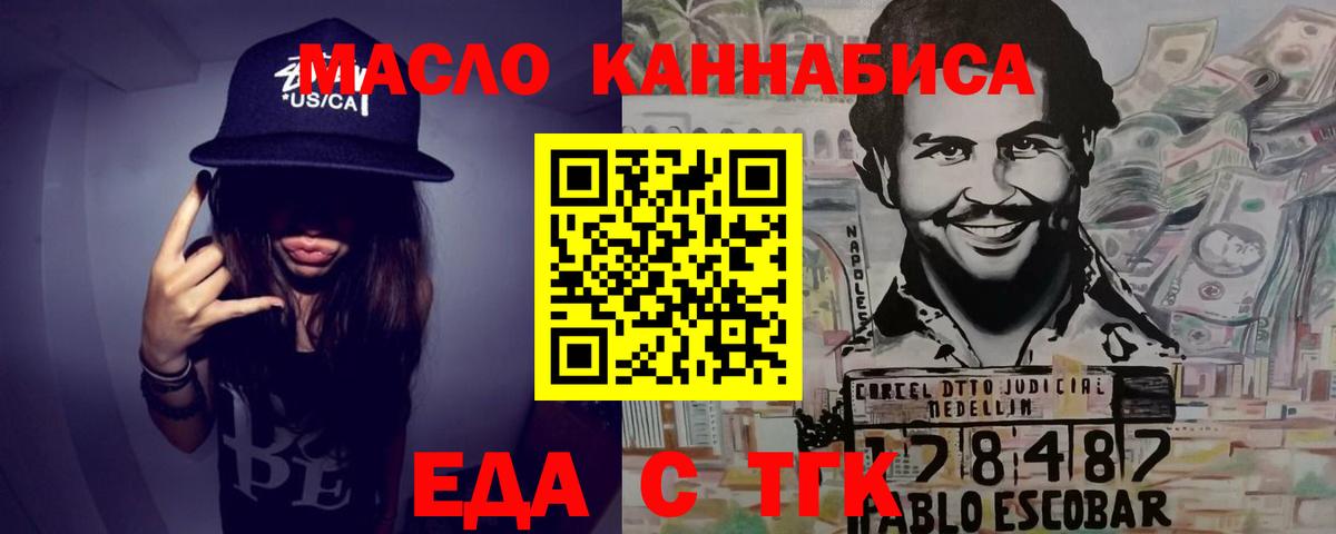 Железноводск  Canna-Cookies конопля  Вход с VPN 