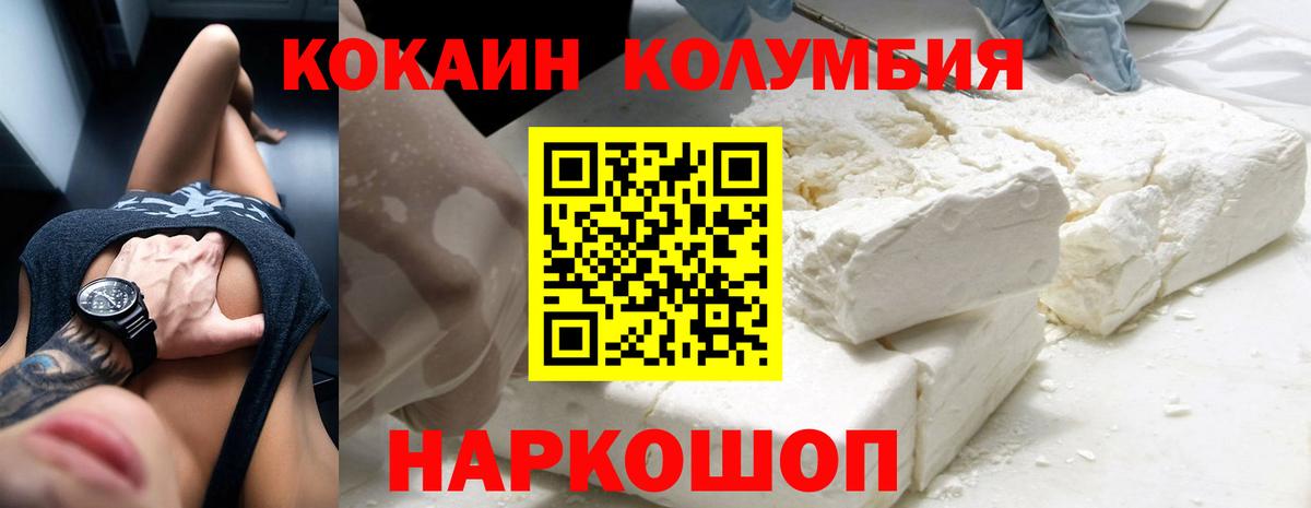 Cocaine 98% Железноводск
