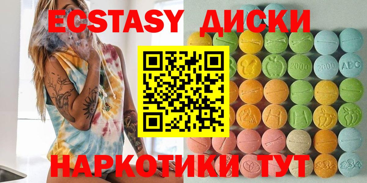 Экстази VHQ Железноводск