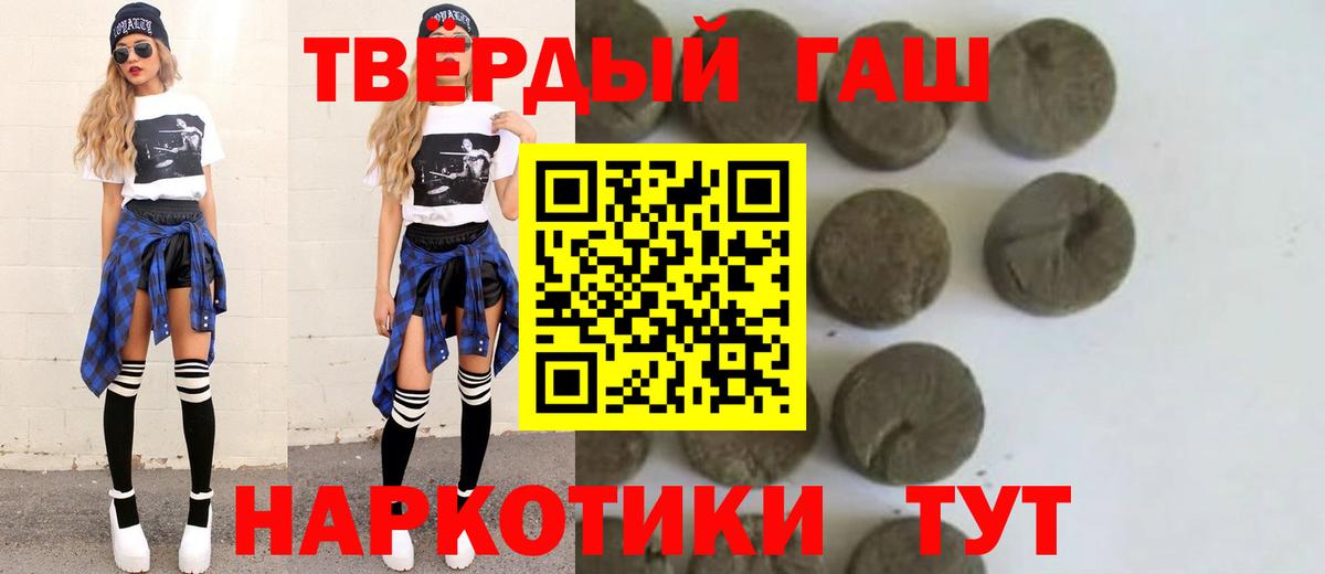 Гашиш убойный Железноводск