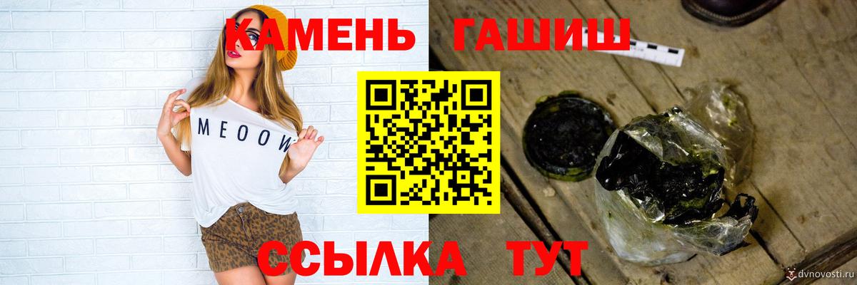 Железноводск  ГАШИШ индика сатива  Гашиш гашик  где купить наркоту  Вход с VPN 