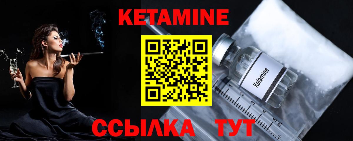 Железноводск  КЕТАМИН VHQ  Вход с VPN  shop как зайти  Кетамин ketamine 