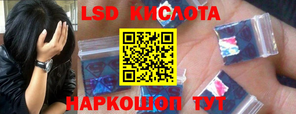 Лсд 25 экстази кислота Железноводск