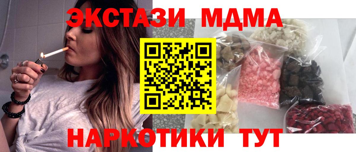 МДМА VHQ Железноводск