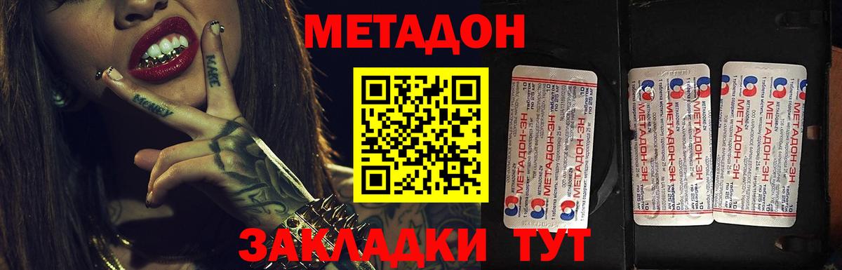 это официальный сайт  blacksprut зеркало  Железноводск  Вход с VPN  Метадон methadone 