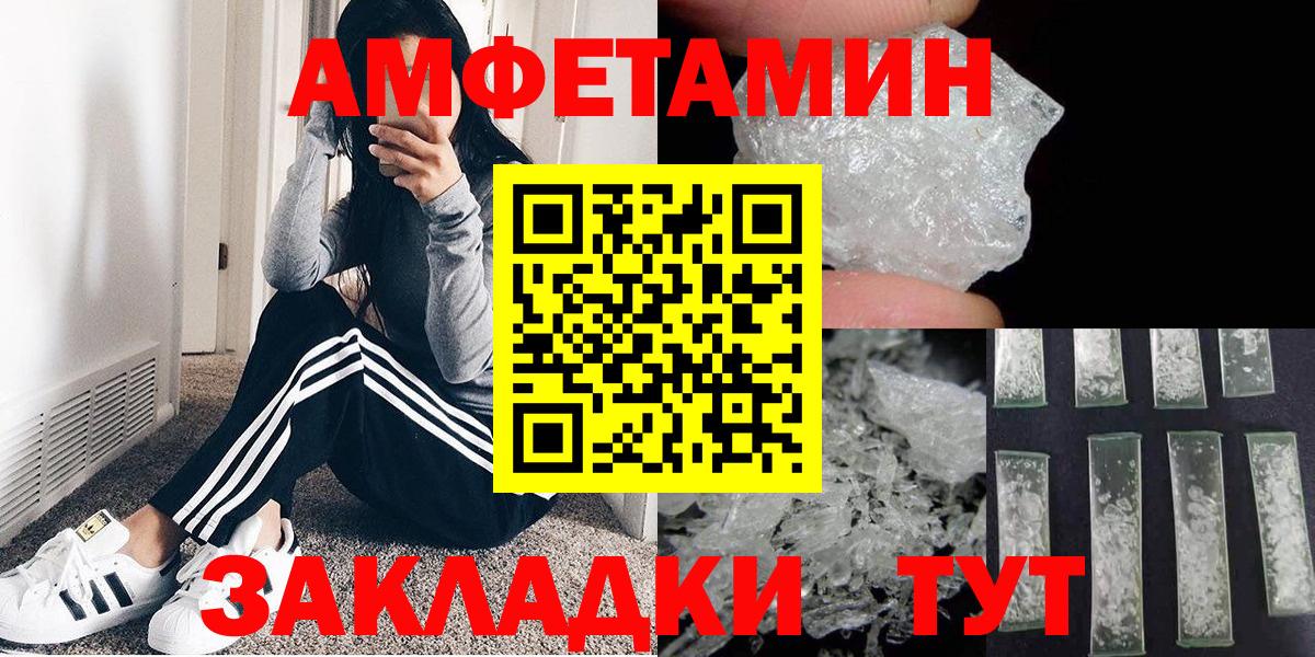 Метамфетамин  Первитин витя  Вход с VPN  Железноводск 