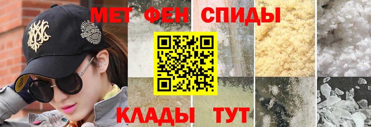 АМФЕТАМИН Железноводск