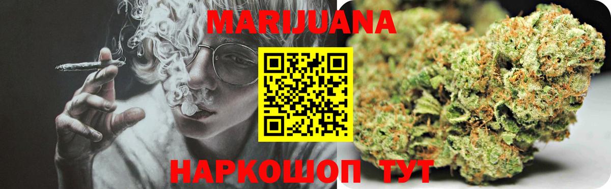 Бошки марихуана Ganja  Вход с VPN  Марихуана марихуана  Железноводск  Бошки Шишки SATIVA & INDICA 